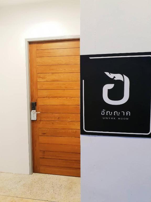 Unyak Room Ayutthaya Zewnętrze zdjęcie