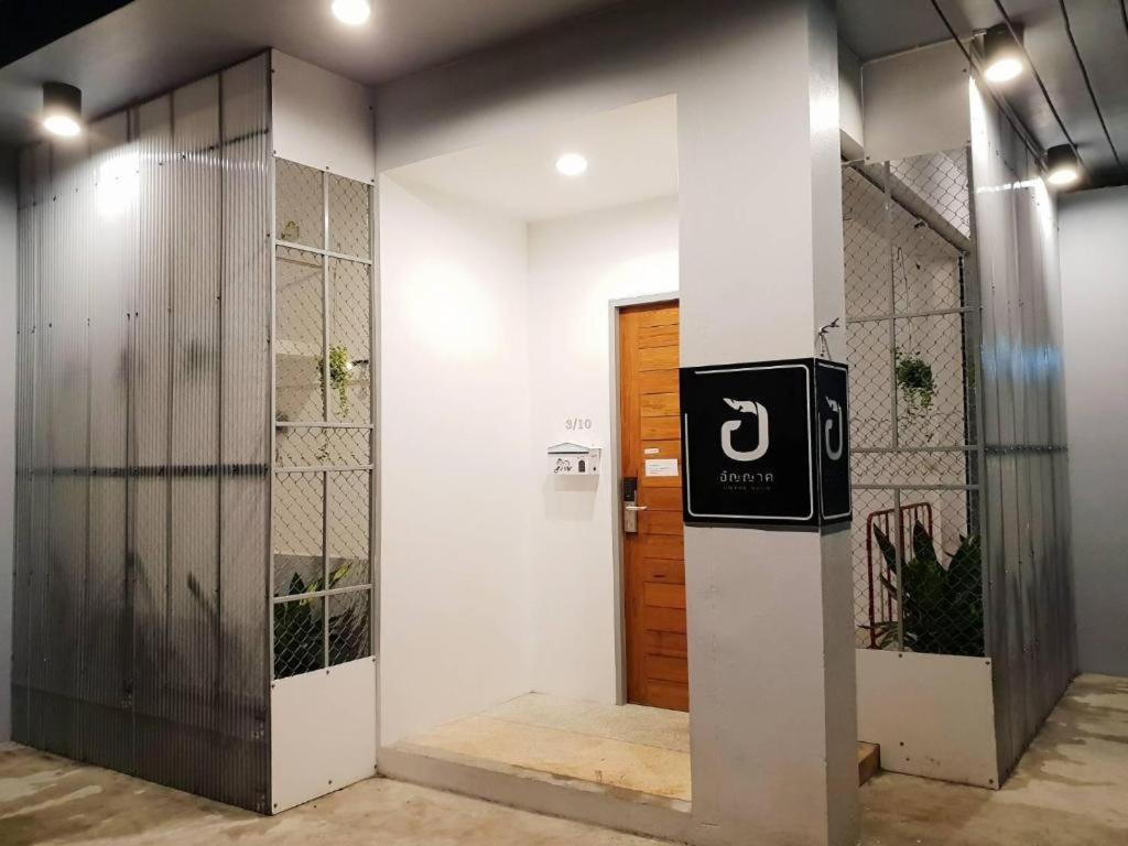 Unyak Room Ayutthaya Zewnętrze zdjęcie